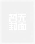 刑侦：假象表面